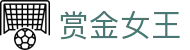赏金女王官网 - 赏金女王app下载网站